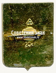 РЕВЕРС: Знак «Город Юрьев-Польский» № 7410б