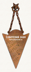 РЕВЕРС: Призовой жетон. Весенний кросс. Бег № 17705б