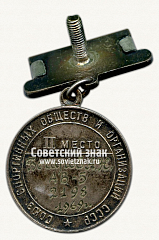 РЕВЕРС: Медаль за 2-е место в первенстве СССР по стрельбе. Союз спортивных обществ и организаций СССР № 14161а