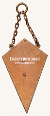 РЕВЕРС: Жетон спортивных соревнований. Бег № 17688а