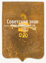 РЕВЕРС: Знак «Город Севастополь. Крым» № 15640в