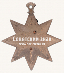 РЕВЕРС: Знак «Соревнования по велосипедному спорту. 1934» № 17673а