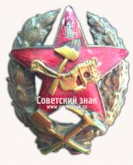 Знак командира или курсанта Рабоче-крестьянской Красной Армии