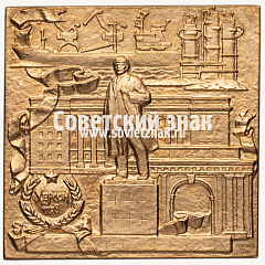 РЕВЕРС: Плакета «200 лет со дня основания г. Херсона» № 311в