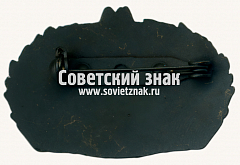 РЕВЕРС: Знак «50 лет электродепо «Замоскворецкое». 1969-2019» № 17430а