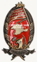 Знак «﻿«Крым-ЦИКа» для сотрудников ВЧК-ОГПУ Крымской АССР»