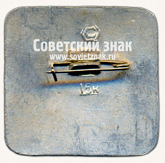 РЕВЕРС: ДСО «Кайрат». Серия знаков «Спортивные общества СССР» № 17101а