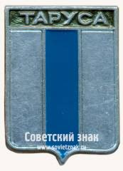 Знак «Город Таруса. Калужская область»