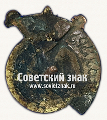РЕВЕРС: Знак «V Всегрузинской республиканской олимпиады народного творчества (народных песен и плясок). Тбилиси» № 17726а