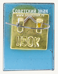 РЕВЕРС: Знак «Северная Осетия. Алания» № 16271а