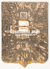 РЕВЕРС: Знак «Город Куба. Каспийская область» № 17372а