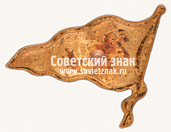 РЕВЕРС: Левый вымпел судов акционерного общества «Совторгфлот» № 16895а