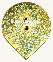 РЕВЕРС: Знак «65 лет проектно-конструкторскому бюро. 1952-2017» № 17462а