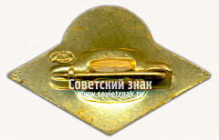 РЕВЕРС: Знак «Электросила. (ЭК). Ленинград» № 16580а