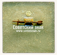 РЕВЕРС: Знак «Выставка «Лесдревмаш-73». СССР» № 16351а