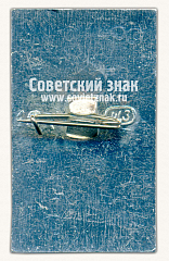 РЕВЕРС: Знак «150 лет со дня рождения И.С.Тургенева. 1818-1968» № 16184а