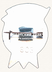 РЕВЕРС: Знак «Спортивный клуб «Нефтехимик»» № 16990а