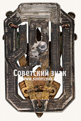 РЕВЕРС: Знак «Центральная транспортная комиссия (ЦТК) ОГПУ» № 2809б