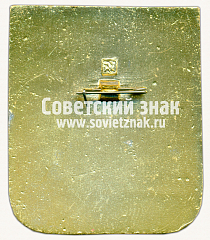 РЕВЕРС: Знак «Консультант СССР. Consultant USSR. Всероссийского общества изобретателей и рационализаторов (ВОИР). VOIR» № 16601а