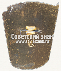 РЕВЕРС: Знак «50 лет Московский прожекторный завод (МПЗ)» № 16632а