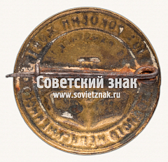 РЕВЕРС: Знак «Ни одного неграмотного к 10-й годовщине Октября» № 17177а