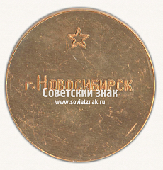 РЕВЕРС: Настольная медаль «Новосибирск главный. Вокзал» № 16800а