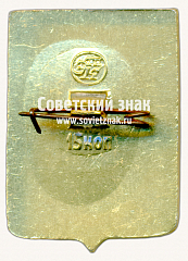 РЕВЕРС: Знак «Город Великий Устюг. Вологодская губерния» № 17220а