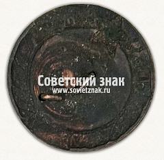 РЕВЕРС: Знак «Союза охотников Грузии «Монкавшири». Грузинская ССР» № 17730а