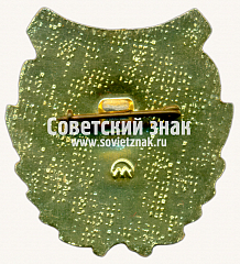 РЕВЕРС: Знак «Машинист 1 класса. МПС (Министерству путей сообщения) СССР» № 17556а