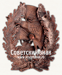 РЕВЕРС: Знак «Военно-политическая школа» № 17647а