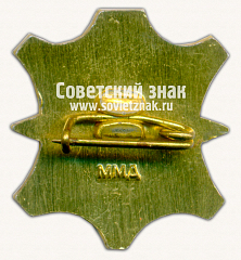 РЕВЕРС: Знак «Международная выставка «Обувь». Москва. 1969. Тип 2» № 16421а